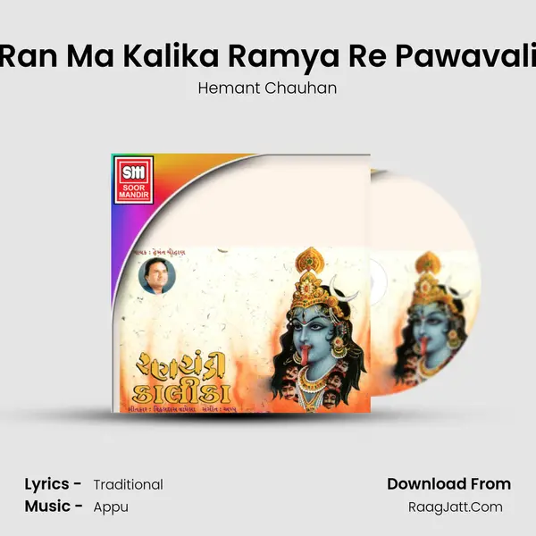 Ran Ma Kalika Ramya Re Pawavali MP3 Song by Hemant Chauhan Cover
