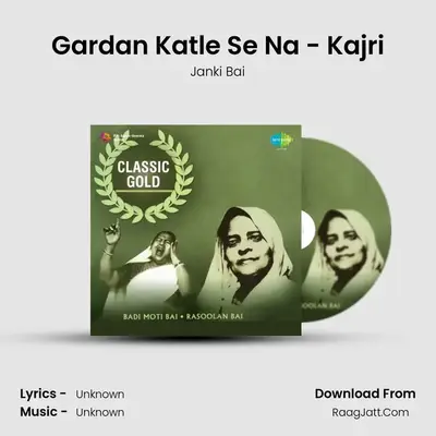 Gardan Katle Se Na - Kajri MP3 Song by Janki Bai Cover