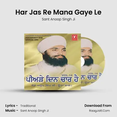 Har Jas Re Mana Gaye Le MP3 Song by Sant Anoop Singh Ji Cover