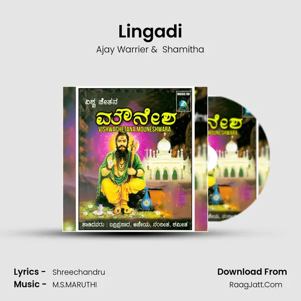Lingadi MP3 Song by Ajay Warrier Cover