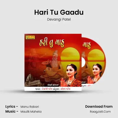 Hari Tu Gaadu - Devangi Patel