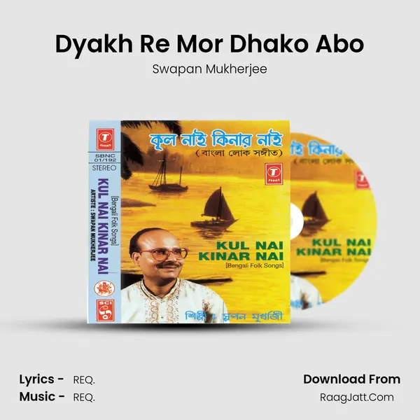 Dyakh Re Mor Dhako Abo MP3 Song by Swapan Mukherjee Cover