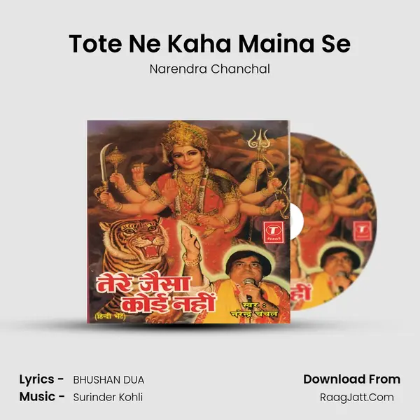 Tote Ne Kaha Maina Se MP3 Song by Narendra Chanchal Cover
