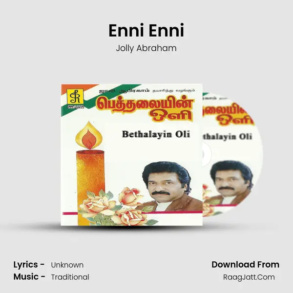 Enni Enni MP3 Song by Jolly Abraham Cover
