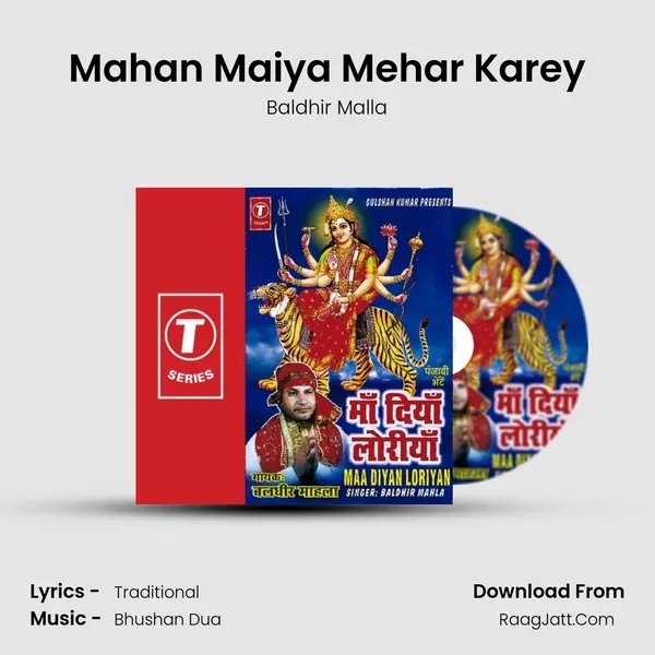 Mahan Maiya Mehar Karey MP3 Song by Baldhir Malla Cover