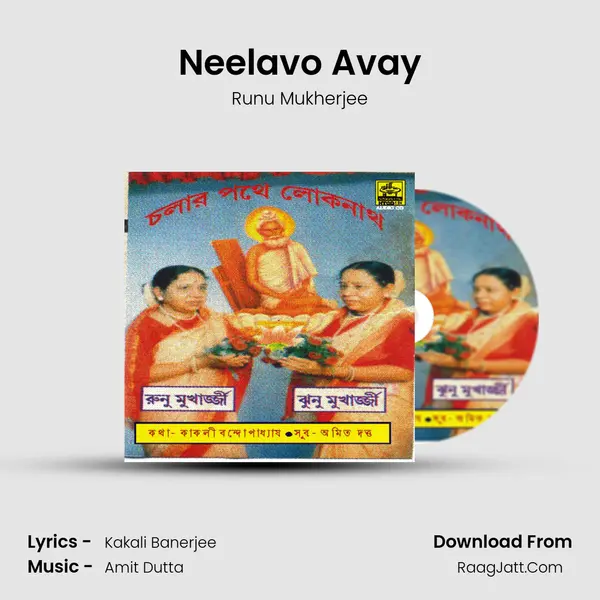 Neelavo Avay MP3 Song by Runu Mukherjee Cover