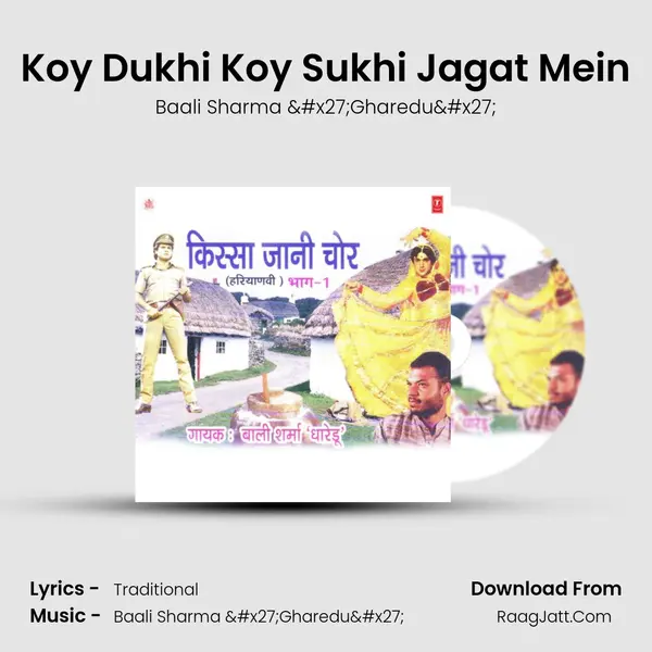 Koy Dukhi Koy Sukhi Jagat Mein MP3 Song by Baali Sharma 'Gharedu' Cover