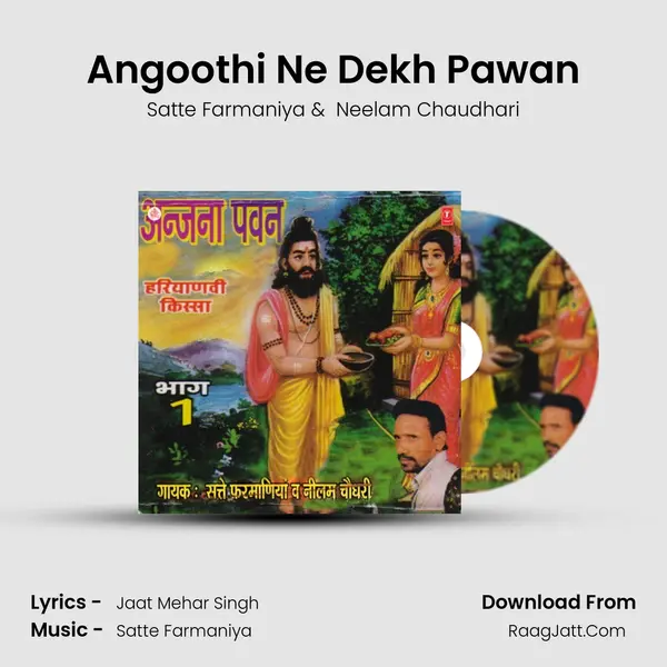 Angoothi Ne Dekh Pawan MP3 Song by Satte Farmaniya Cover