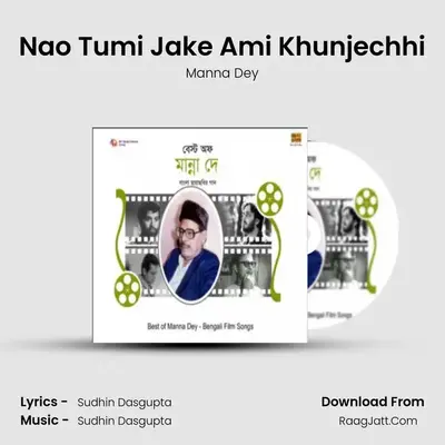 Nao Tumi Jake Ami Khunjechhi Cover