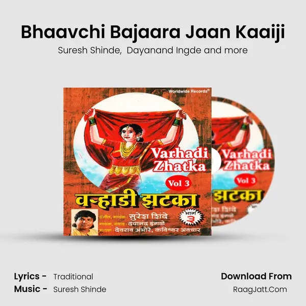 Bhaavchi Bajaara Jaan Kaaiji MP3 Song by Suresh Shinde Cover