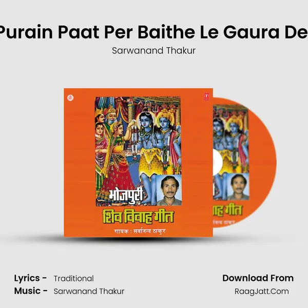 Purain Paat Per Baithe Le Gaura Dei MP3 Song by Sarwanand Thakur Cover