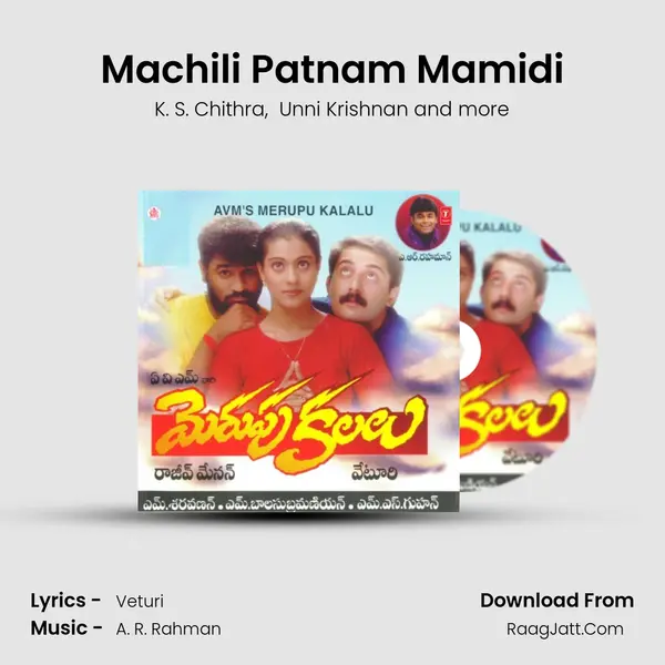 Machili Patnam Mamidi mp3 song