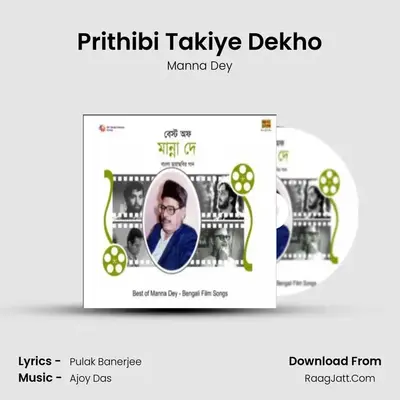 Prithibi Takiye Dekho Cover