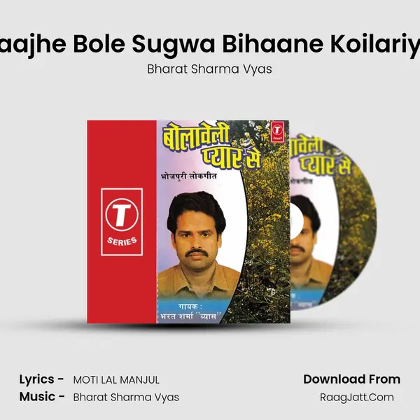 Saajhe Bole Sugwa Bihaane Koilariya MP3 Song by Bharat Sharma Vyas Cover