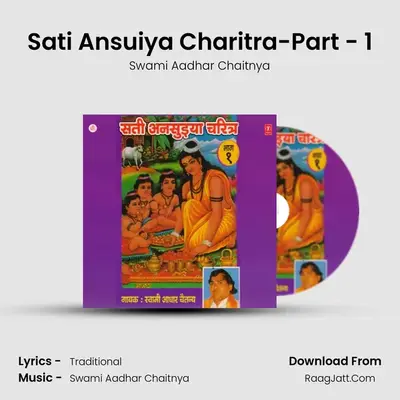 Swami Aadhar Chaitnya