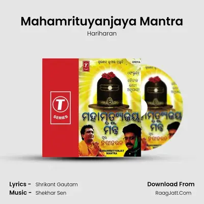 Mahamrityunjay Mantram - Hariharan