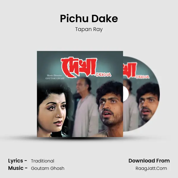 Pichu Dake MP3 Song by Tapan Ray Cover