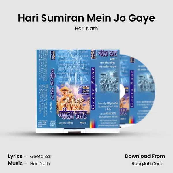Hari Sumiran Mein Jo Gaye mp3 song