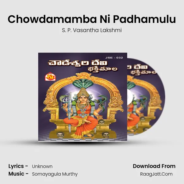 Chowdamamba Ni Padhamulu MP3 Song by S. P. Vasantha Lakshmi Cover