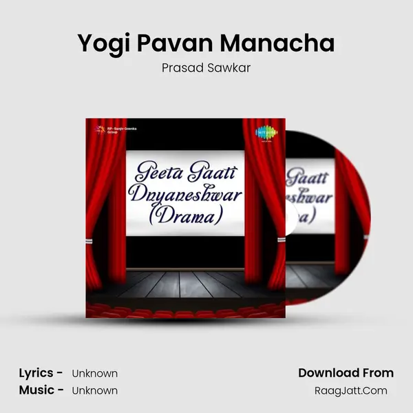 Yogi Pavan Manacha MP3 Song by Prasad Sawkar Cover