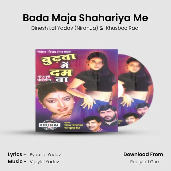 Bada Maja Shahariya Me MP3 Song by Dinesh Lal Yadav (Nirahua) Cover