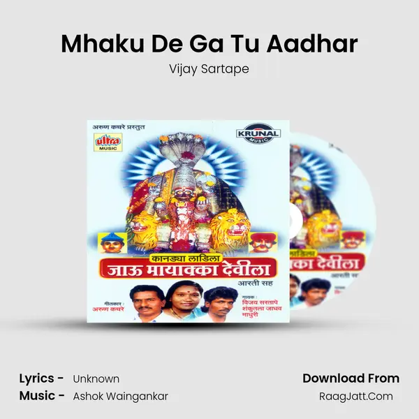 Mhaku De Ga Tu Aadhar MP3 Song by Vijay Sartape Cover