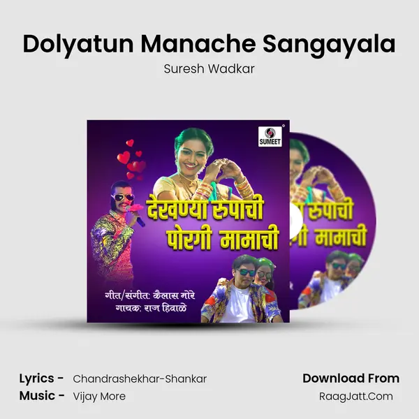 Dolyatun Manache Sangayala MP3 Song by Suresh Wadkar Cover