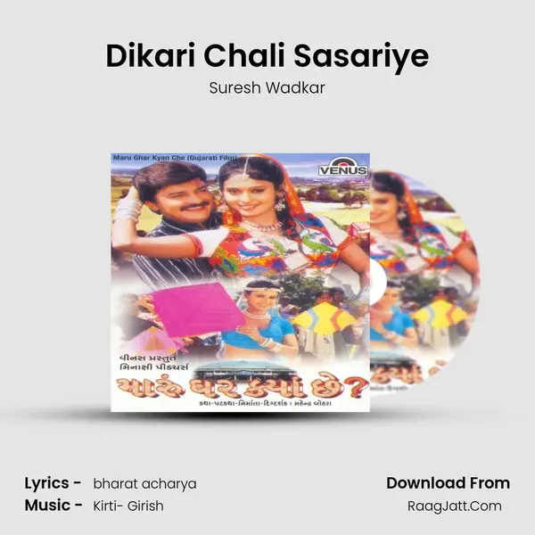 Dikari Chali Sasariye MP3 Song by Suresh Wadkar Cover