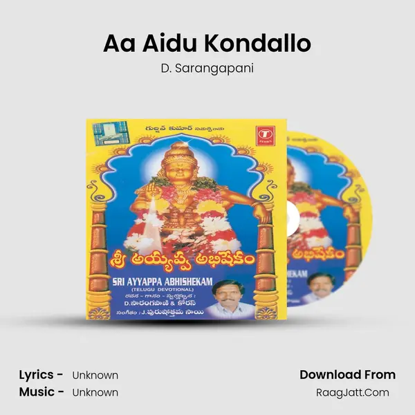 Aa Aidu Kondallo MP3 Song by D. Sarangapani Cover