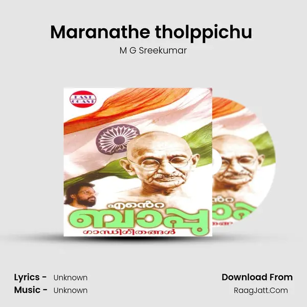 Maranathe tholppichu (M) MP3 Song by M G Sreekumar Cover