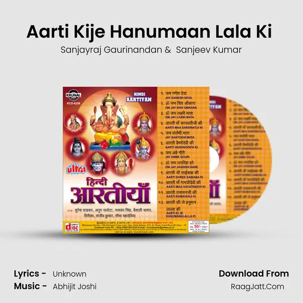 Aarti Kije Hanumaan Lala Ki (Aarti) MP3 Song by Sanjayraj Gaurinandan Cover