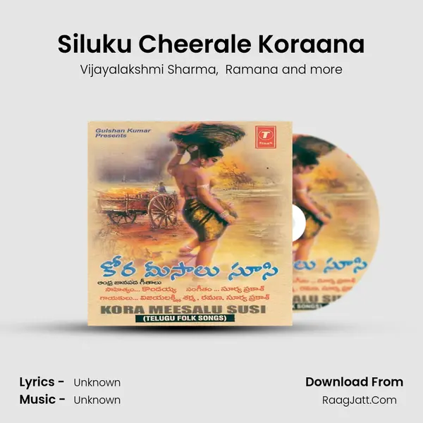 Siluku Cheerale Koraana MP3 Song by Vijayalakshmi Sharma Cover