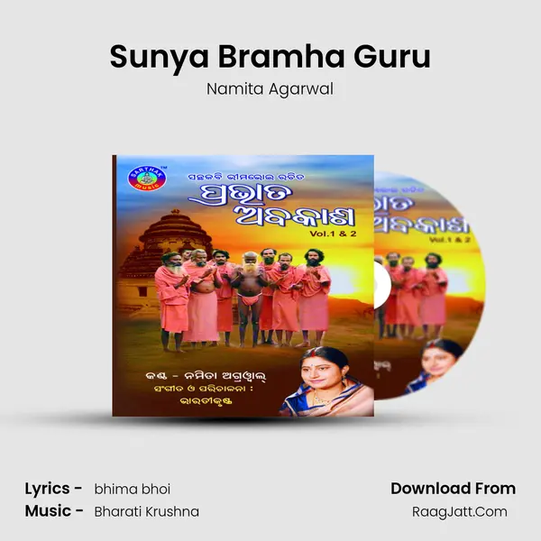 Sunya Bramha Guru MP3 Song by Namita Agarwal Cover