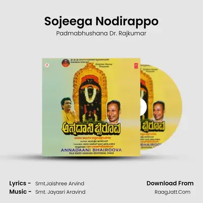 Sojeega Nodirappo MP3 Song by Padmabhushana Dr. Rajkumar Cover