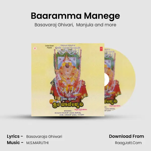 Baaramma Manege MP3 Song by Basavaraj Ghivari Cover