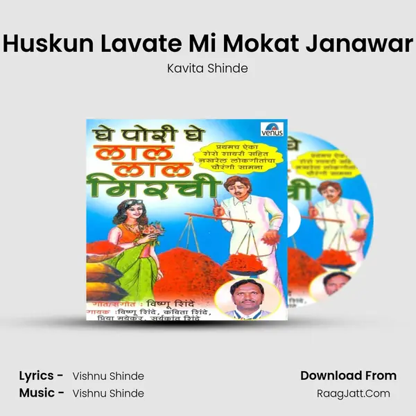 Huskun Lavate Mi Mokat Janawar MP3 Song by Kavita Shinde Cover