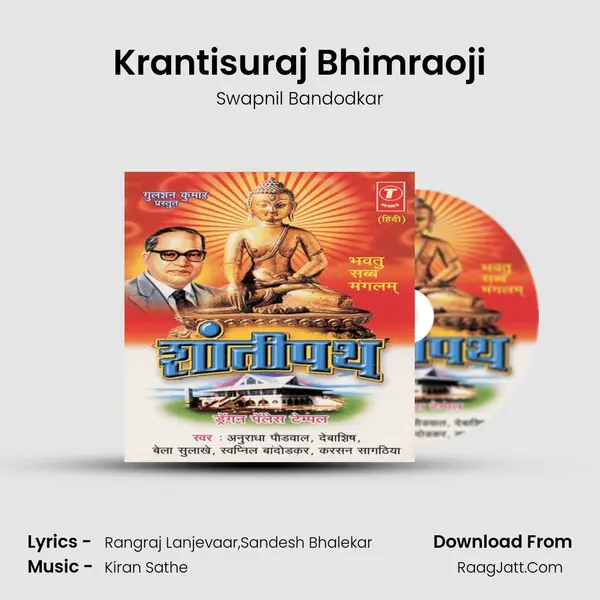 Krantisuraj Bhimraoji MP3 Song by Swapnil Bandodkar Cover