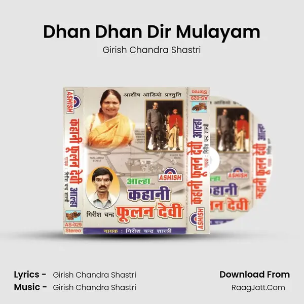 Dhan Dhan Dir Mulayam MP3 Song by Girish Chandra Shastri Cover