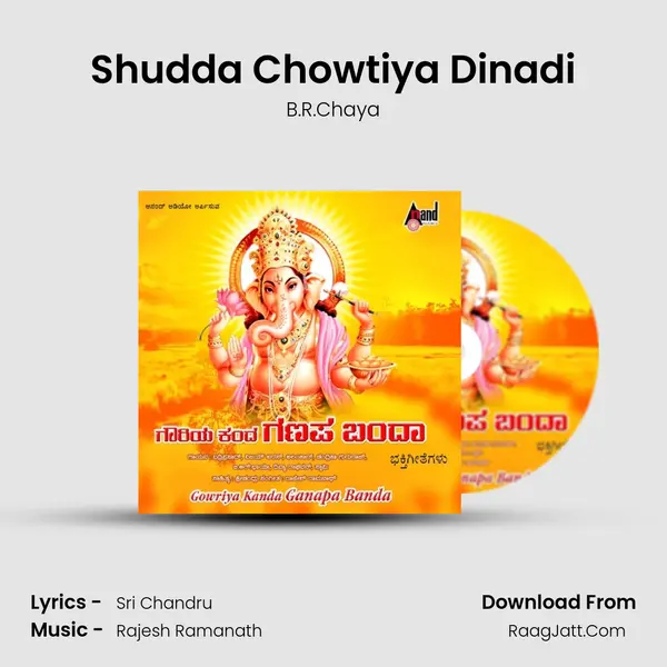Shudda Chowtiya Dinadi MP3 Song by B.R.Chaya Cover