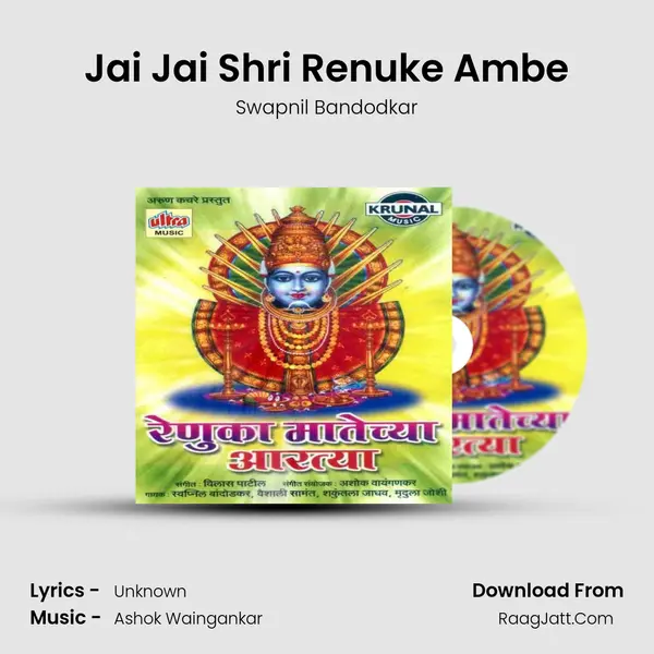 Jai Jai Shri Renuke Ambe Cover