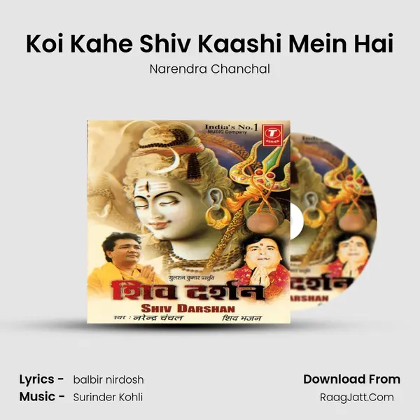 Koi Kahe Shiv Kaashi Mein Hai MP3 Song by Narendra Chanchal Cover