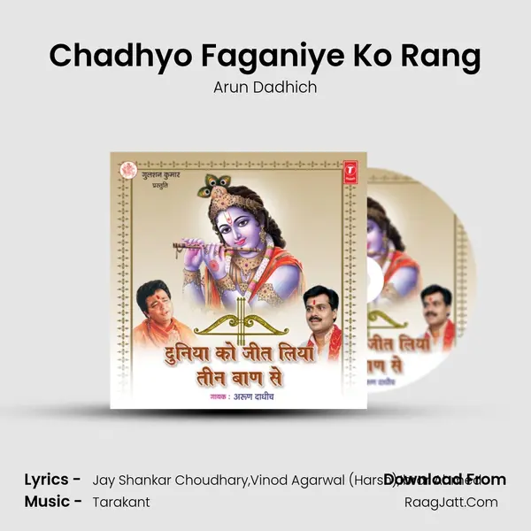 Chadhyo Faganiye Ko Rang mp3 song
