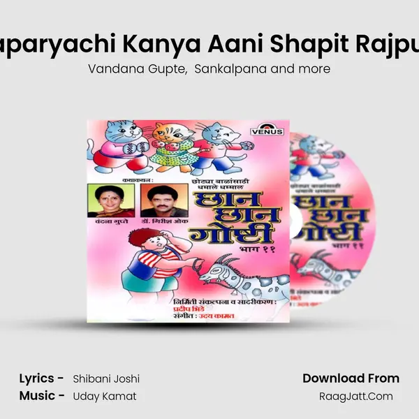 Vyaparyachi Kanya Aani Shapit Rajputra MP3 Song by Vandana Gupte Cover