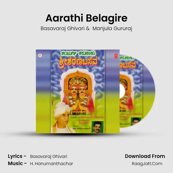Aarathi Belagire MP3 Song by Basavaraj Ghivari Cover