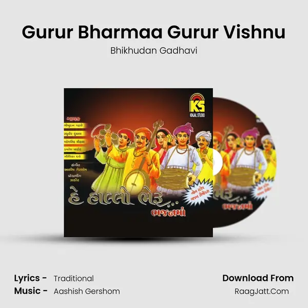 Gurur Bharmaa Gurur Vishnu MP3 Song by Bhikhudan Gadhavi Cover