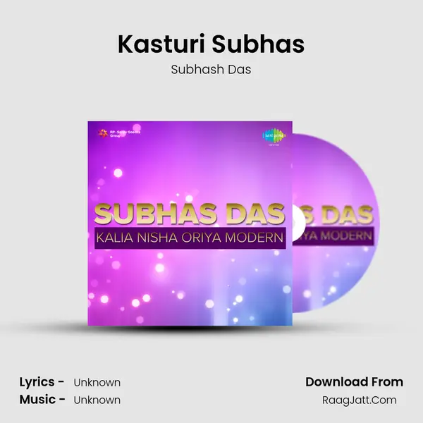 Kasturi Subhas MP3 Song by Subhash Das Cover