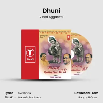 Maakhan Chori - Vinod Aggarwal