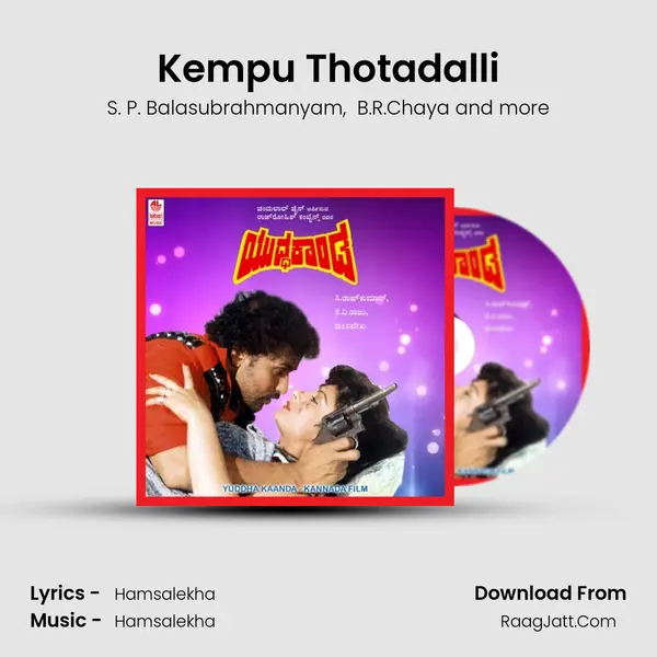 Kempu Thotadalli MP3 Song by S. P. Balasubrahmanyam Cover