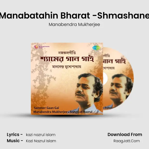 Manabatahin Bharat -Shmashane MP3 Song by Manabendra Mukherjee Cover