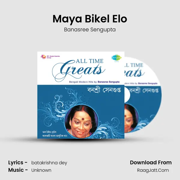 Maya Bikel Elo MP3 Song by Banasree Sengupta Cover